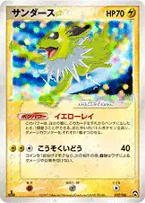 サンダース☆