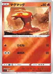 マグマッグ