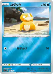 コダック