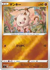 マンキー