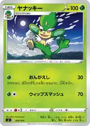 ヤナッキー