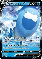 ウオチルドンV