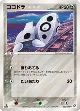 ココドラ
