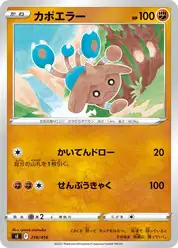 カポエラー