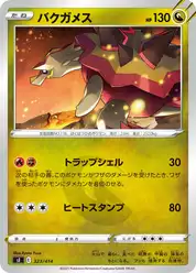 バクガメス