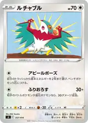 ルチャブル