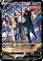 ブラッキーV (Амбреон)
