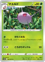 マユルド