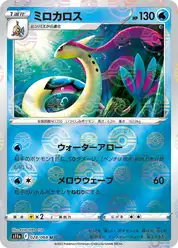 ミロカロス