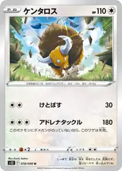 ケンタロス