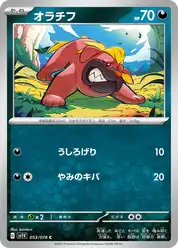 オラチフ