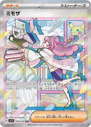ミモザ