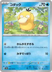 コダック