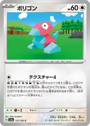 ポリゴン