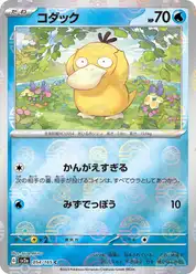 コダック