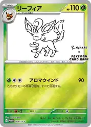 リーフィア