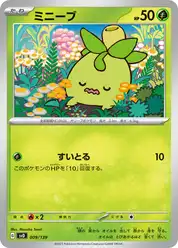ミニーブ