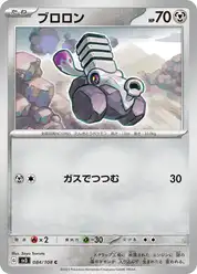 ブロロン