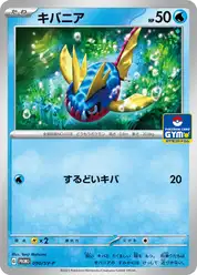 キバニア