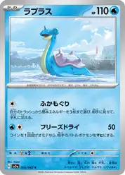 ラプラス