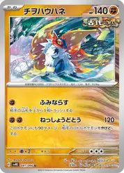 チヲハウハネ