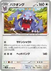 バクオング