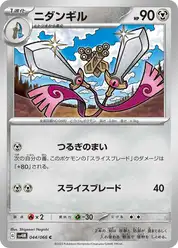 ニダンギル