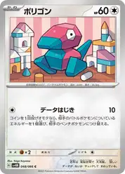 ポリゴン