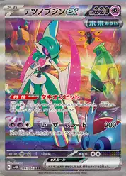 テツノブジンex