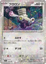 ブロロン