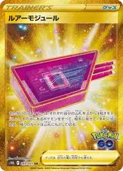 ルアーモジュール