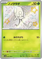 ノノクラゲ