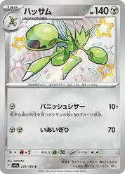ハッサム