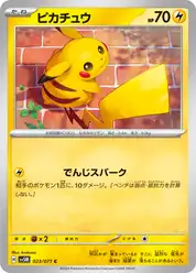ピカチュウ (Пикачу)