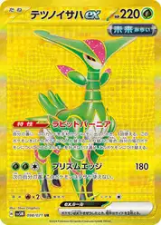 テツノイサハex