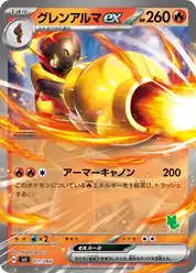 グレンアルマex