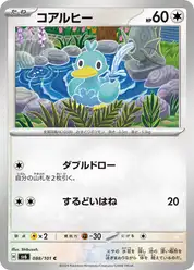 コアルヒー