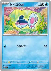 ケイコウオ