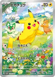 ピカチュウ (Пикачу)
