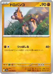 ドロバンコ