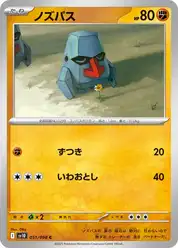 ノズパス