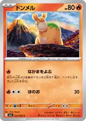 ドンメル
