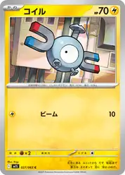 コイル