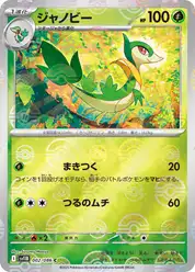 ジャノビー