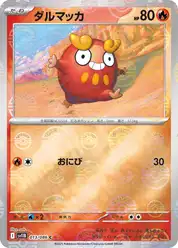 ダルマッカ