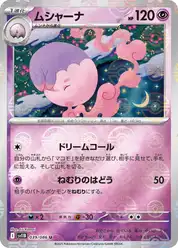 ムシャーナ