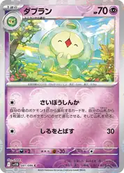 ダブラン