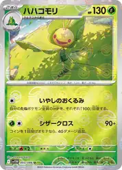 ハハコモリ