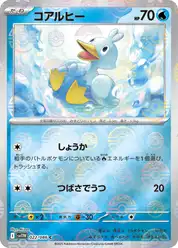 コアルヒー