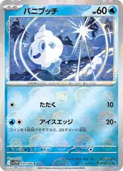 バニプッチ